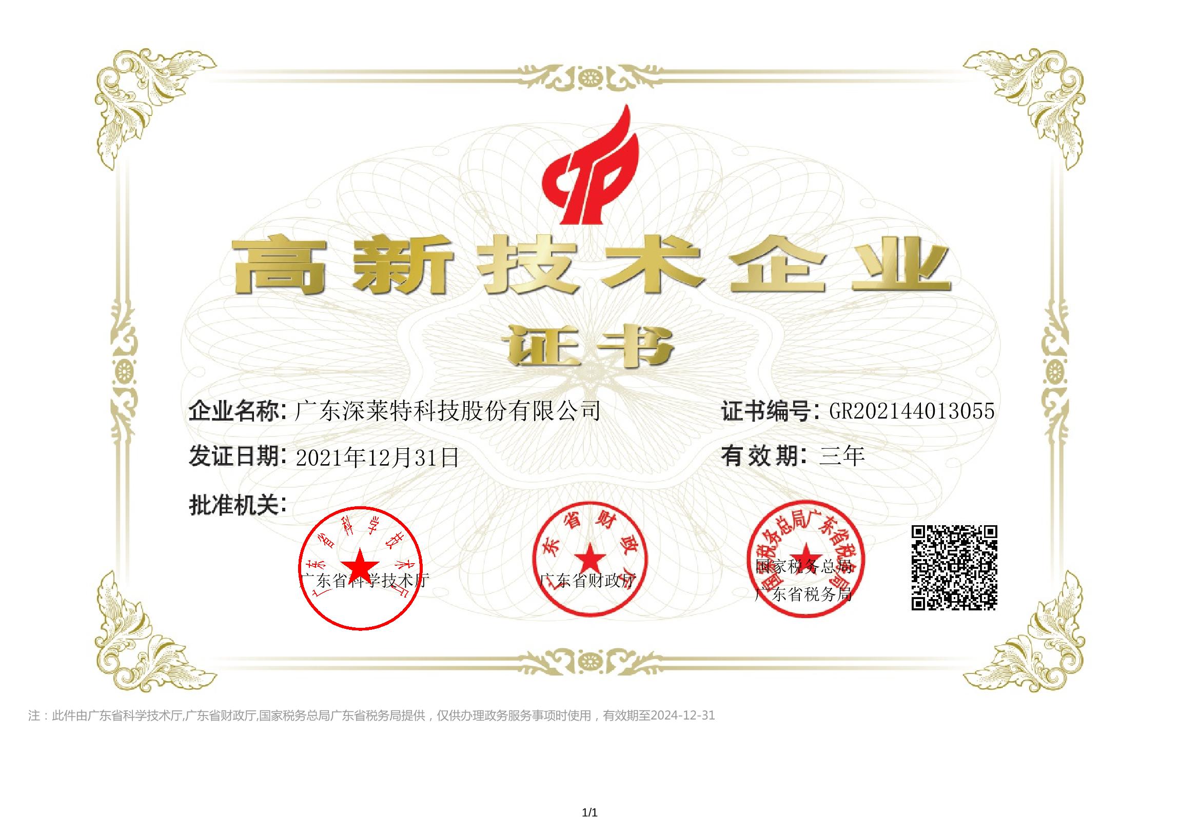 尊龙凯时人生就是搏 -官网首页